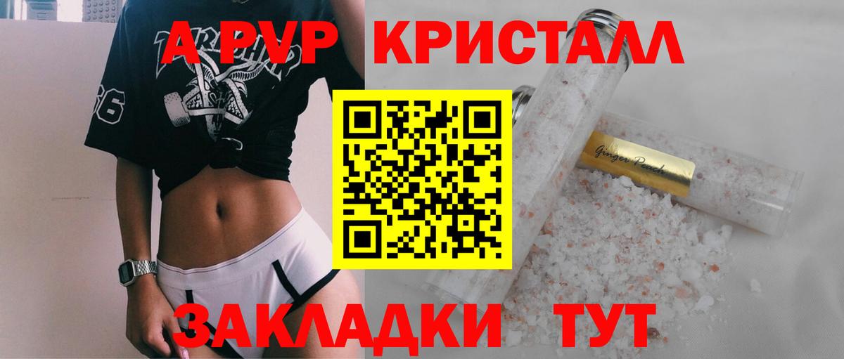 А ПВП мука Мариинск