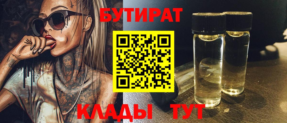 Мариинск  Бутират оксана  Вход с VPN 