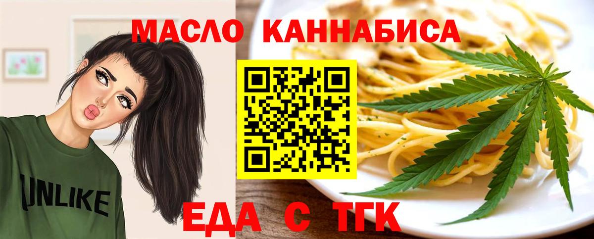 Canna-Cookies конопля Мариинск