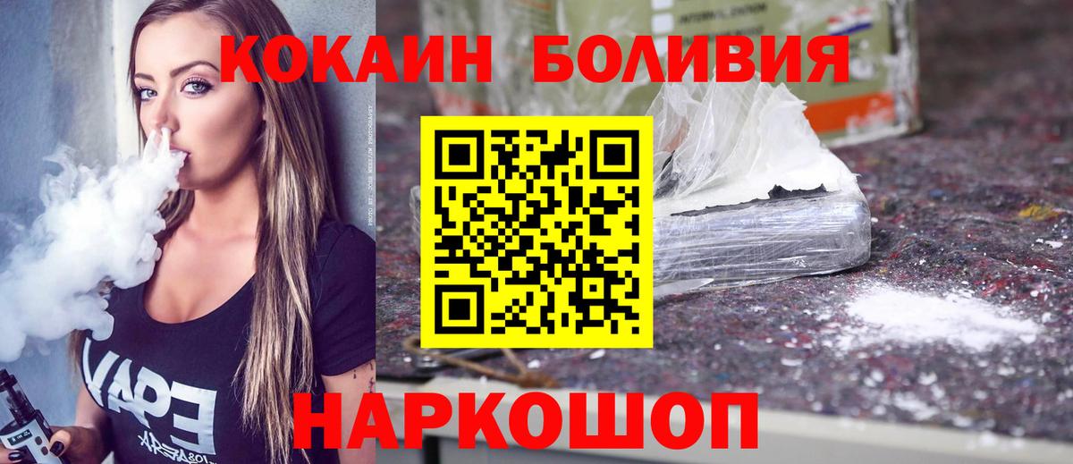 COCAIN Эквадор  COCAIN Перу  Мариинск  Вход с VPN 