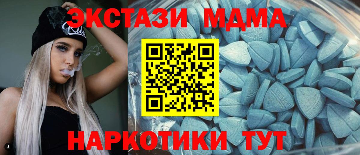 площадка официальный сайт  Вход с VPN  Мариинск  Экстази 280мг 