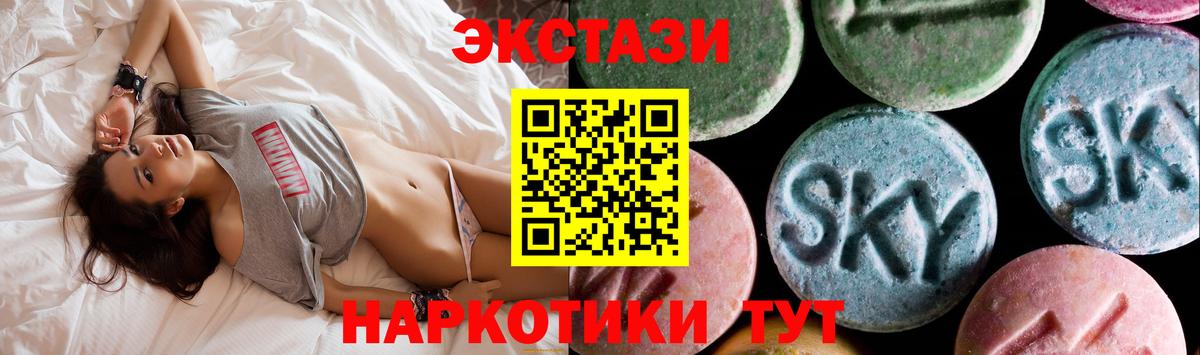 Экстази таблы Мариинск