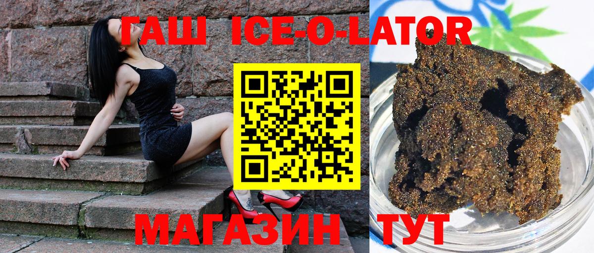 Мариинск  ГАШ Изолятор  Вход с VPN  Гашиш  ГАШИШ убойный 