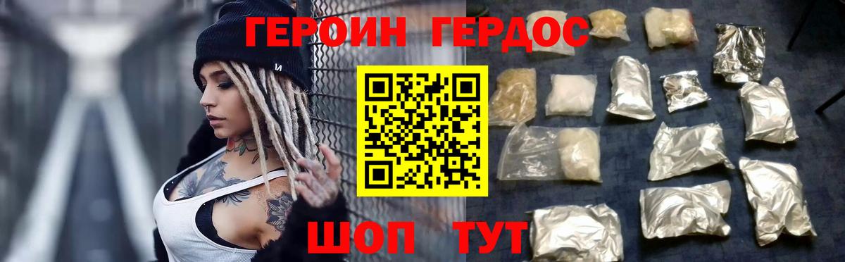 Героин  Вход с VPN  Мариинск  ГЕРОИН герыч 
