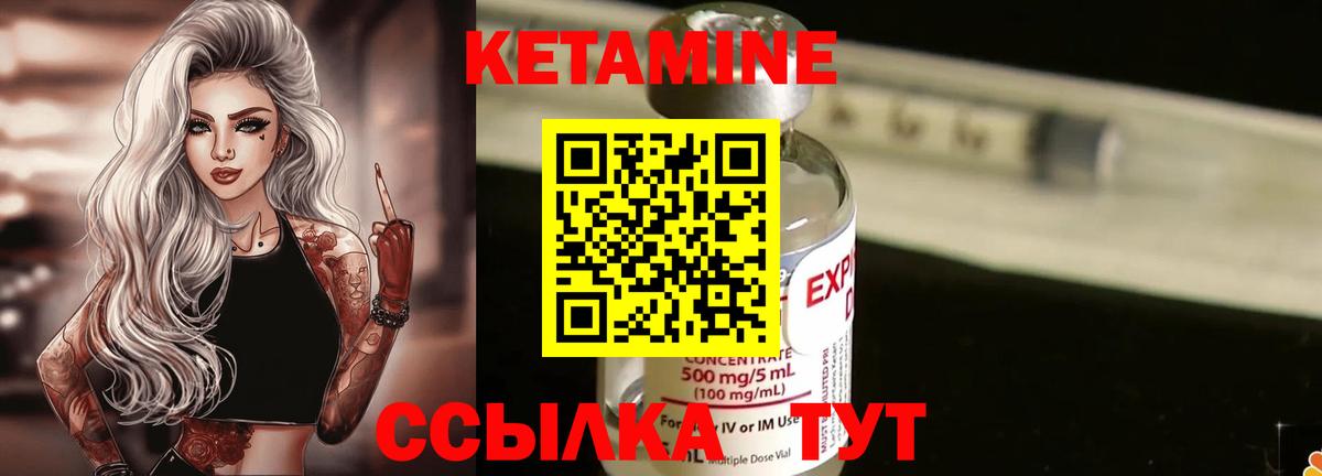 Кетамин ketamine  Вход с VPN  Кетамин VHQ  Мариинск 