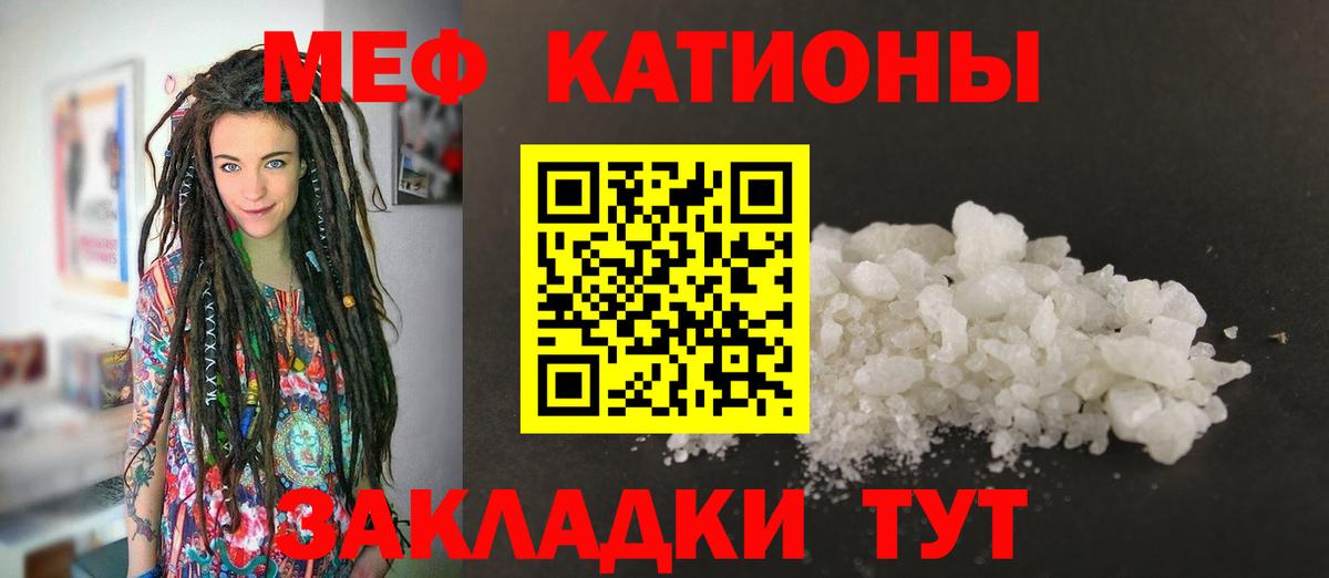 Меф мука  Меф  МЯУ-МЯУ  Вход с VPN  МЯУ-МЯУ VHQ  Мариинск 