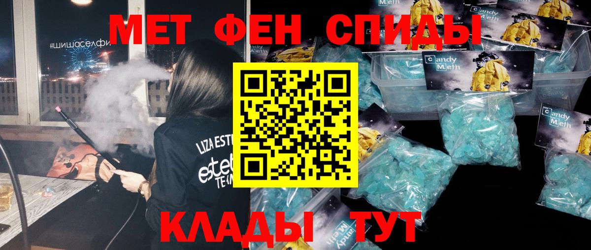 Первитин Methamphetamine  Первитин Methamphetamine  Мариинск  Вход с VPN 