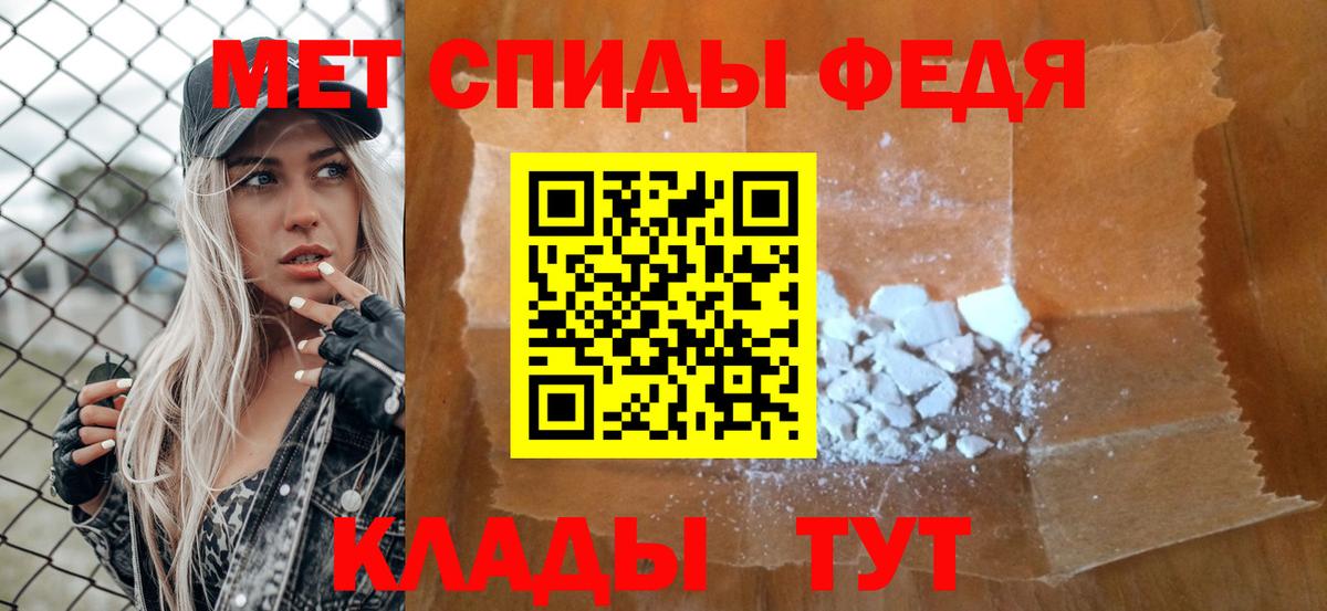 Первитин кристалл Мариинск